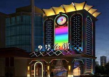 拉萨好玩开放荤素KTV推荐-九号公馆KTV消费价格口碑点评